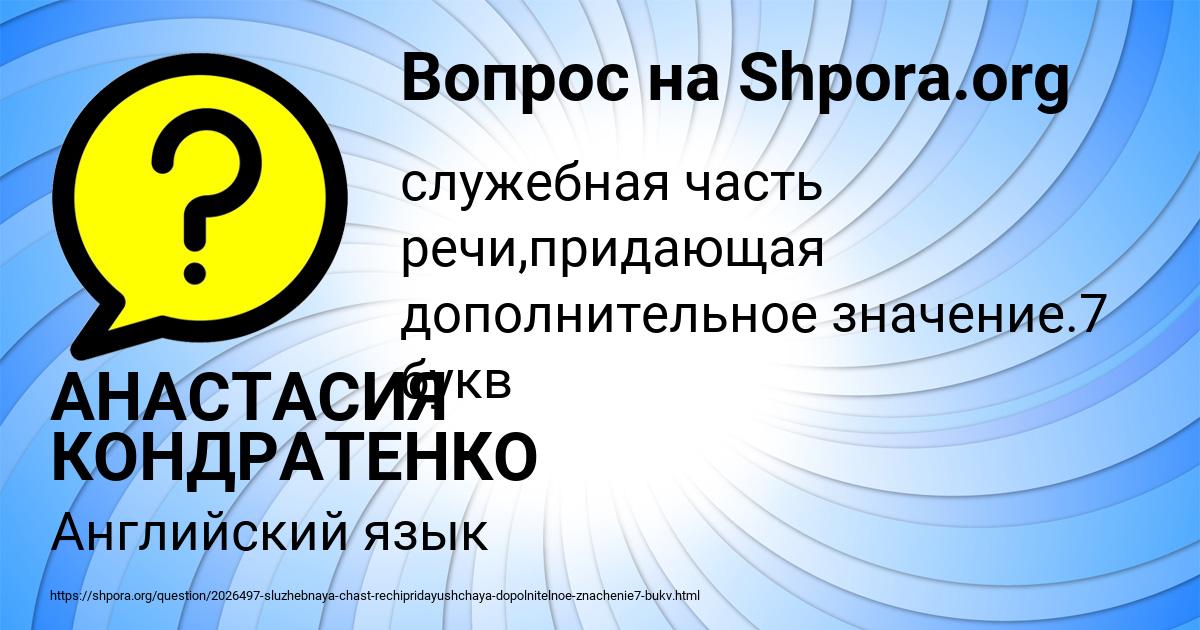 Картинка с текстом вопроса от пользователя АНАСТАСИЯ КОНДРАТЕНКО