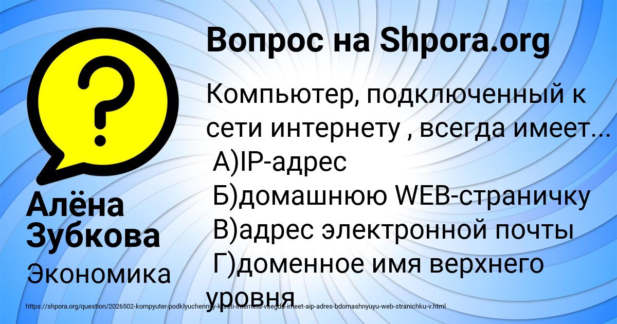 Картинка с текстом вопроса от пользователя Алёна Зубкова