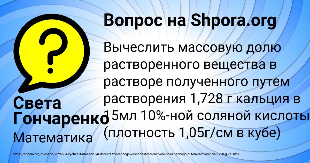 Картинка с текстом вопроса от пользователя Света Гончаренко