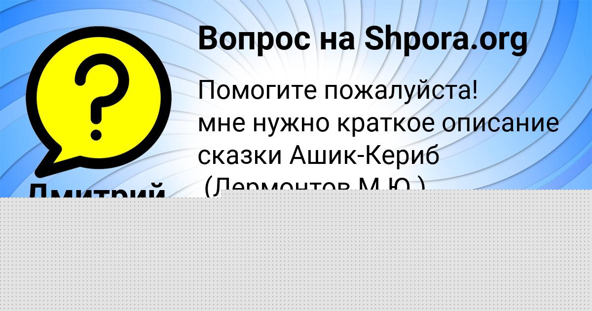Картинка с текстом вопроса от пользователя Леся Дорошенко