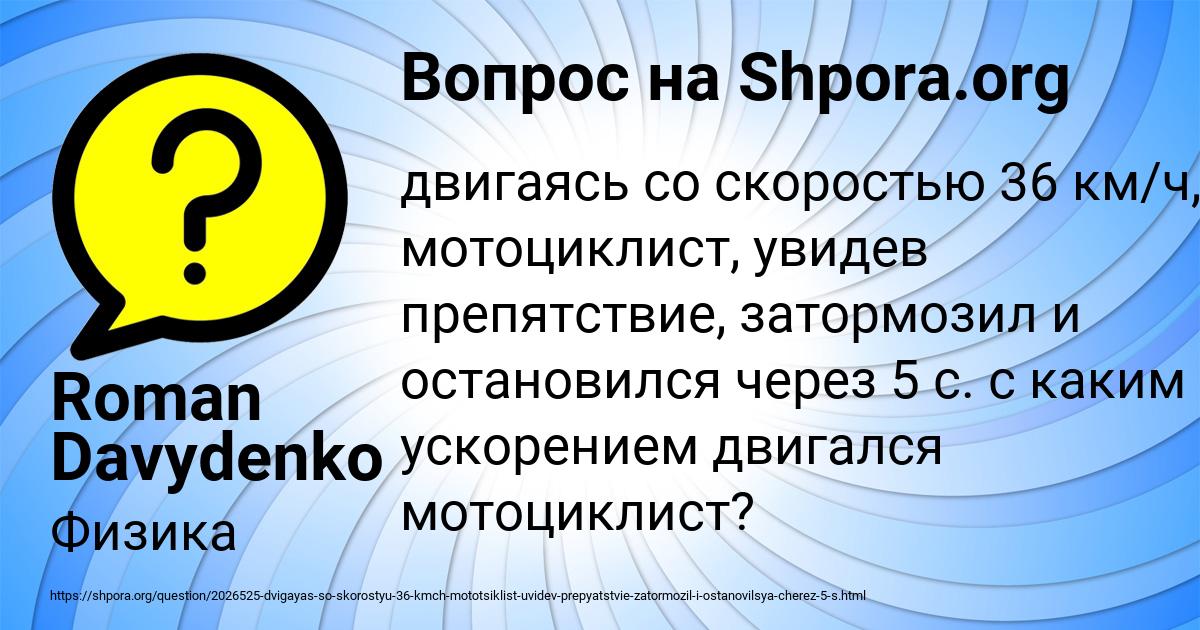 Картинка с текстом вопроса от пользователя Roman Davydenko