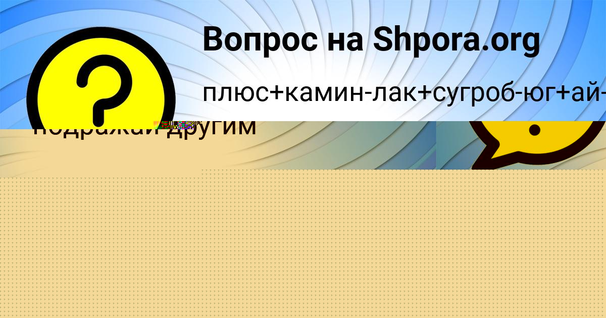 Картинка с текстом вопроса от пользователя Аделия Замятнина