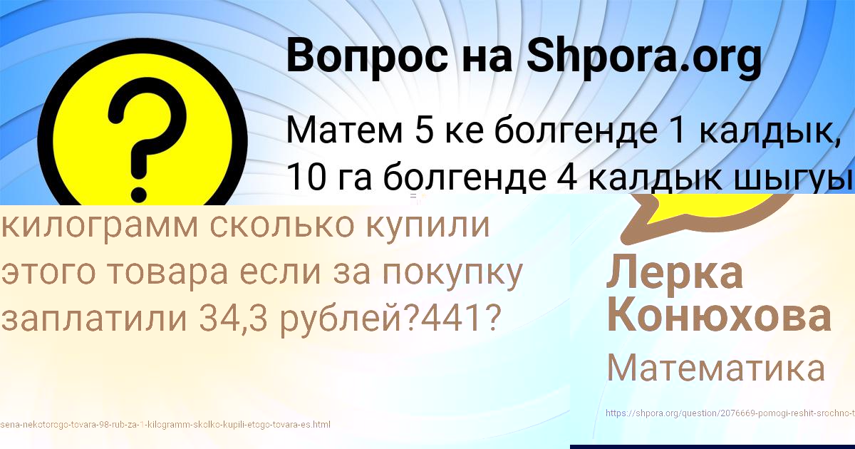 Картинка с текстом вопроса от пользователя ТАИСИЯ КРАВЦОВА