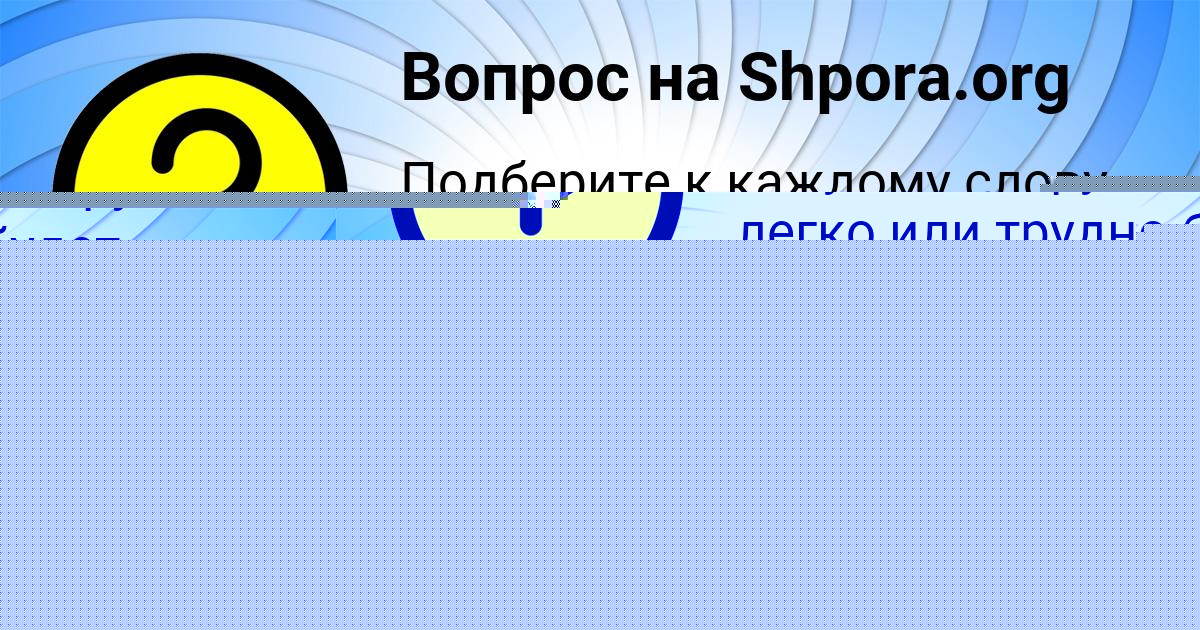 Картинка с текстом вопроса от пользователя АМЕЛИЯ СЕРЕДИНА