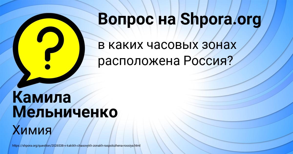 Картинка с текстом вопроса от пользователя Камила Мельниченко