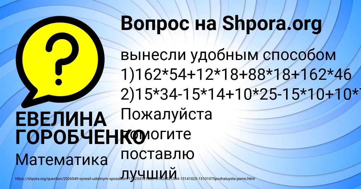 Картинка с текстом вопроса от пользователя ЕВЕЛИНА ГОРОБЧЕНКО