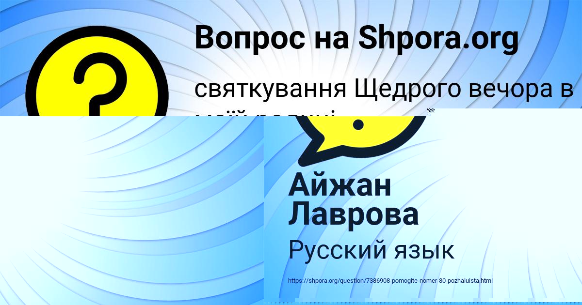 Картинка с текстом вопроса от пользователя Людмила Клименко