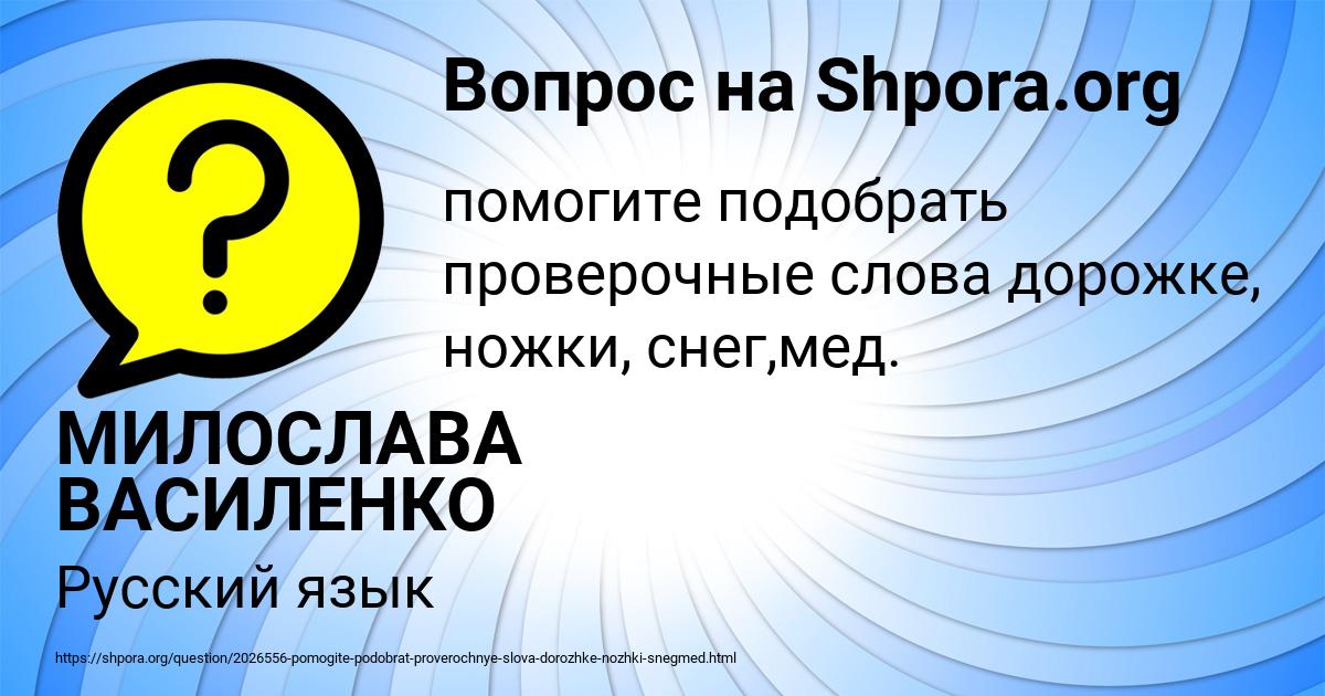 Картинка с текстом вопроса от пользователя МИЛОСЛАВА ВАСИЛЕНКО