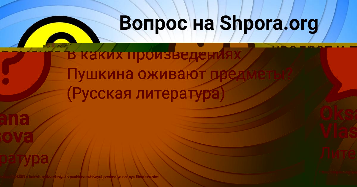 Картинка с текстом вопроса от пользователя Oksana Vlasova
