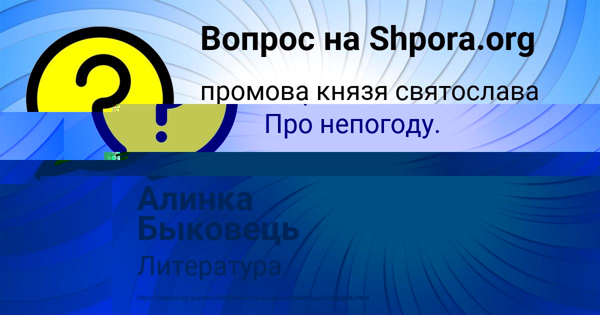 Картинка с текстом вопроса от пользователя Татьяна Лаврова