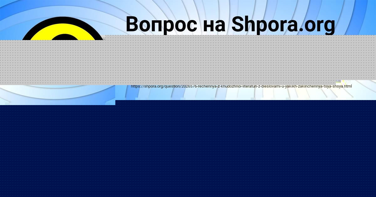 Картинка с текстом вопроса от пользователя Юлиана Прокопенко