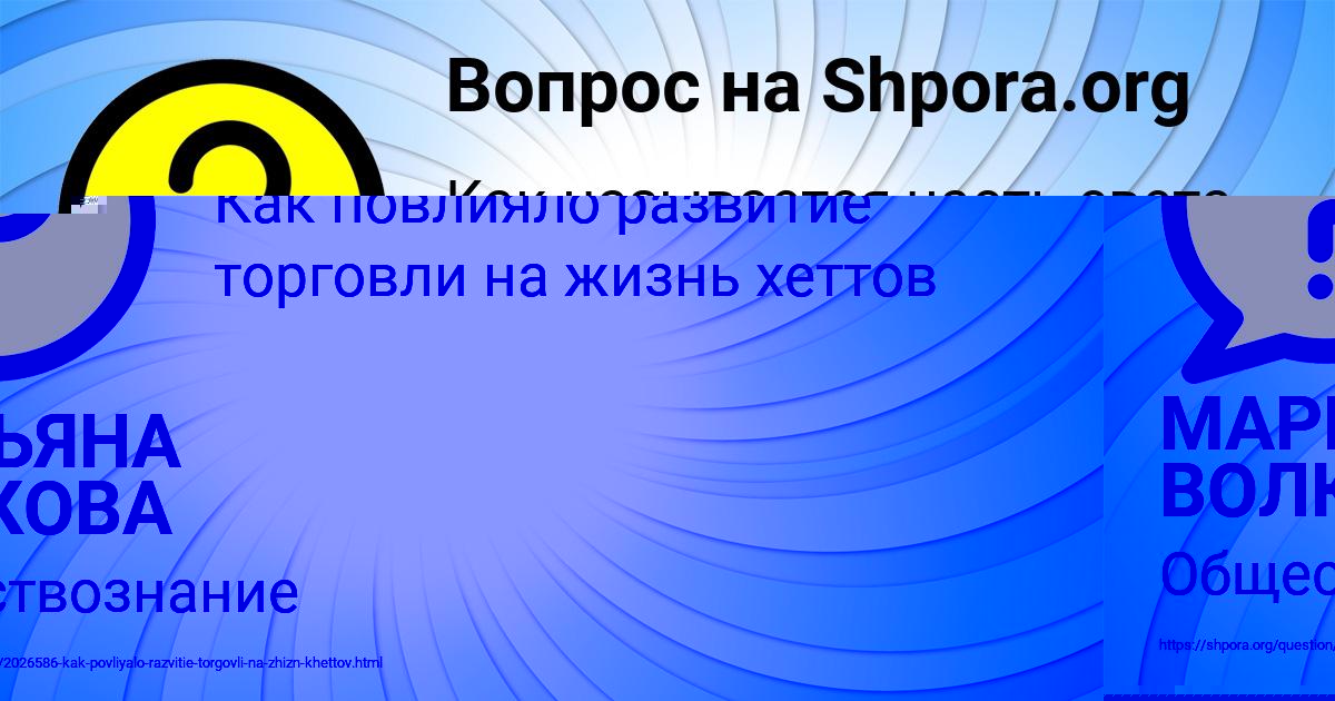 Картинка с текстом вопроса от пользователя МАРЬЯНА ВОЛКОВА