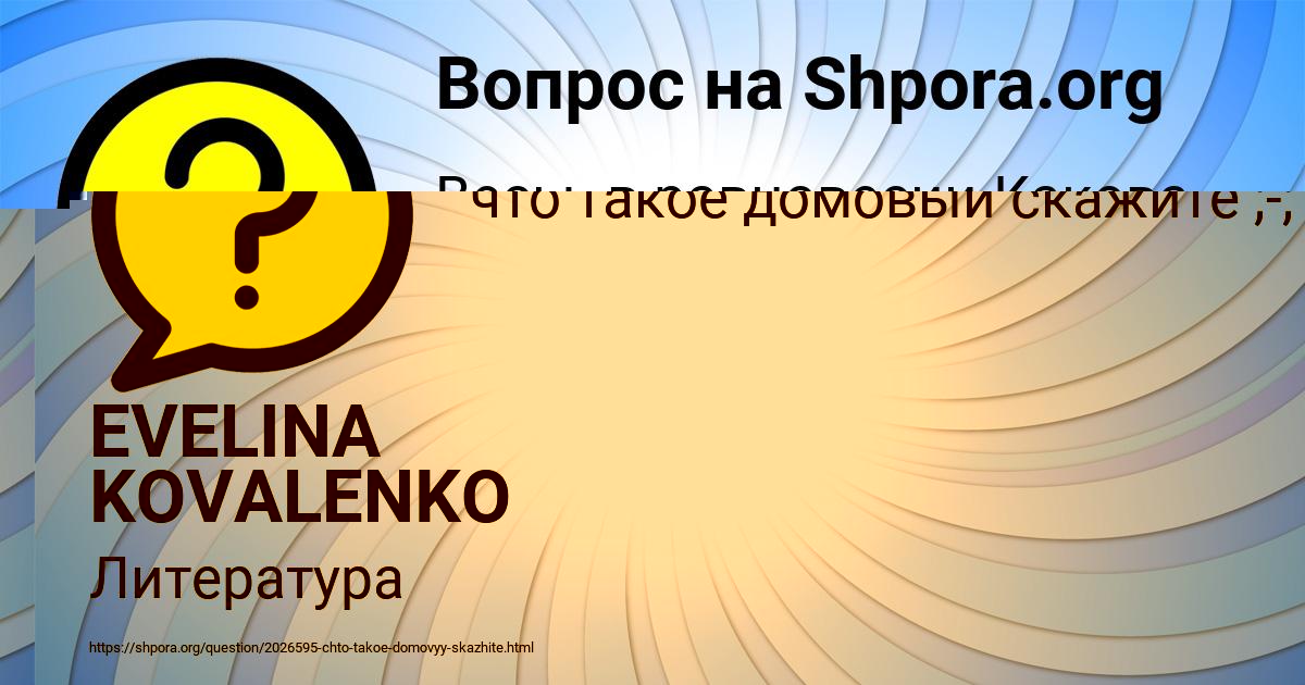 Картинка с текстом вопроса от пользователя EVELINA KOVALENKO