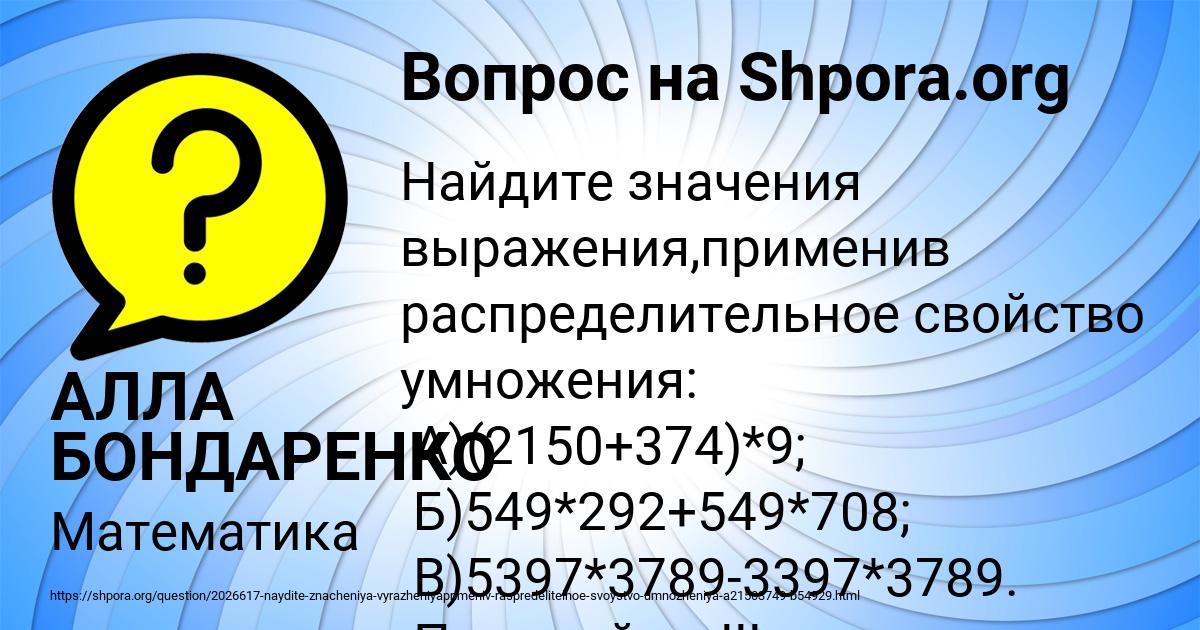 Картинка с текстом вопроса от пользователя АЛЛА БОНДАРЕНКО