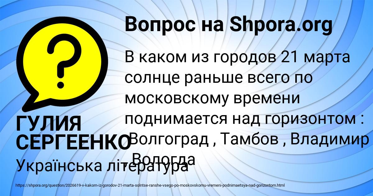 Картинка с текстом вопроса от пользователя ГУЛИЯ СЕРГЕЕНКО