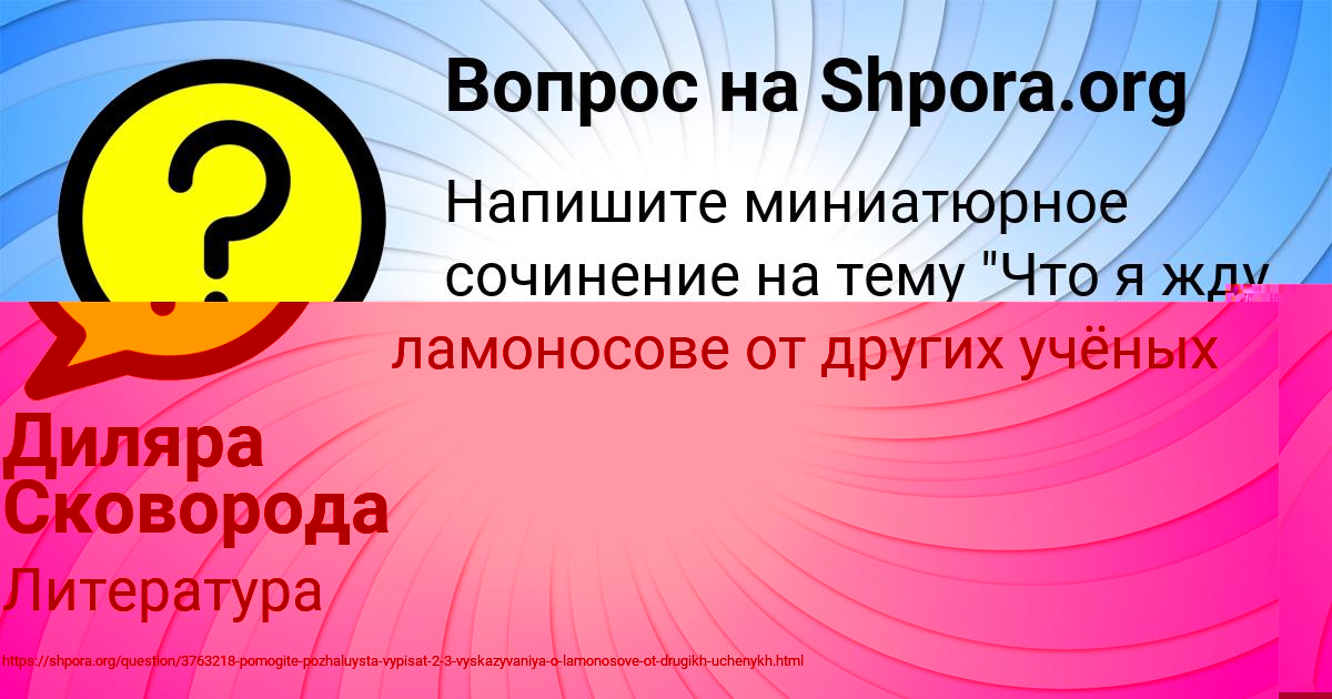 Картинка с текстом вопроса от пользователя Гульназ Горобченко