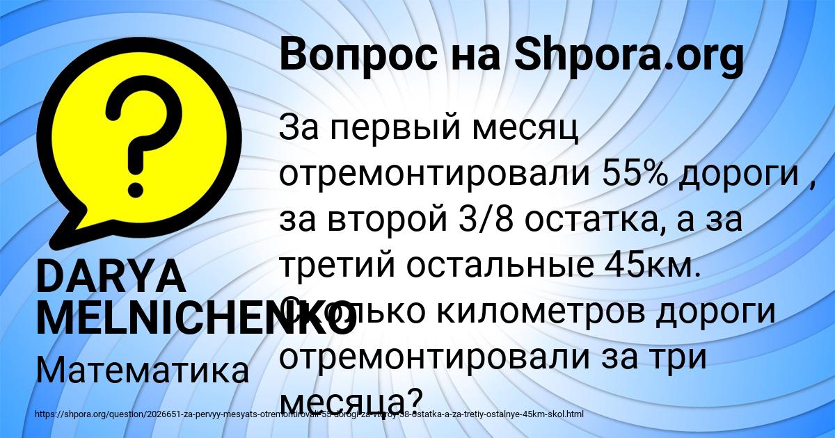 Картинка с текстом вопроса от пользователя DARYA MELNICHENKO