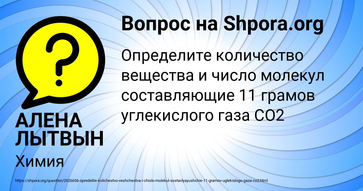 Картинка с текстом вопроса от пользователя АЛЕНА ЛЫТВЫН