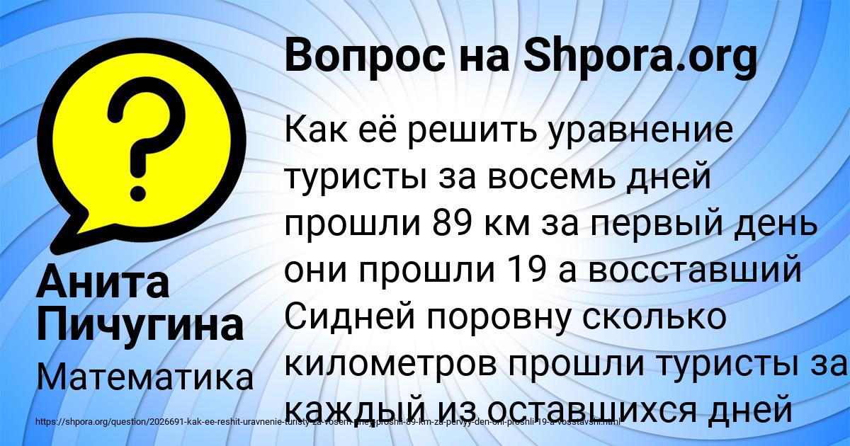 Картинка с текстом вопроса от пользователя Анита Пичугина