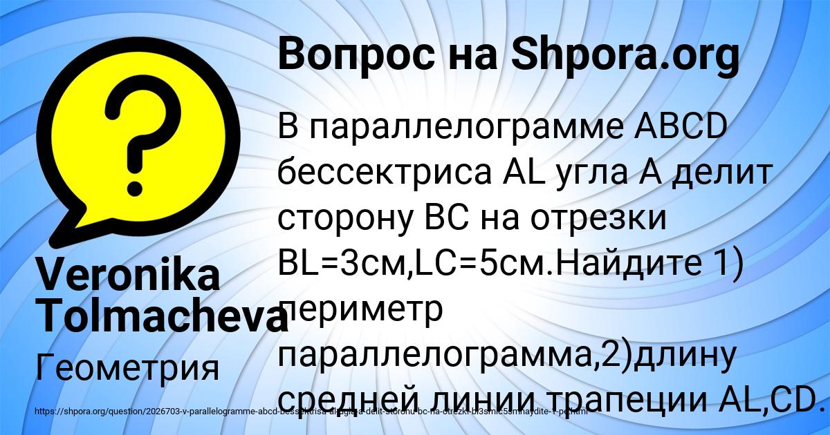 Картинка с текстом вопроса от пользователя Veronika Tolmacheva