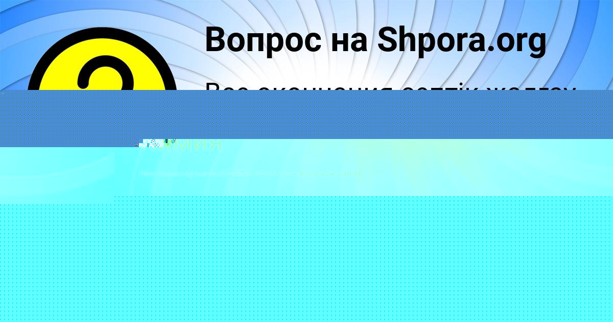 Картинка с текстом вопроса от пользователя КАТЮША АНТИПЕНКО