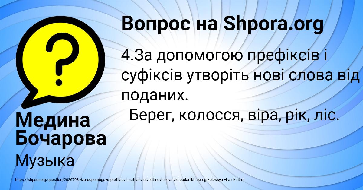 Картинка с текстом вопроса от пользователя Медина Бочарова