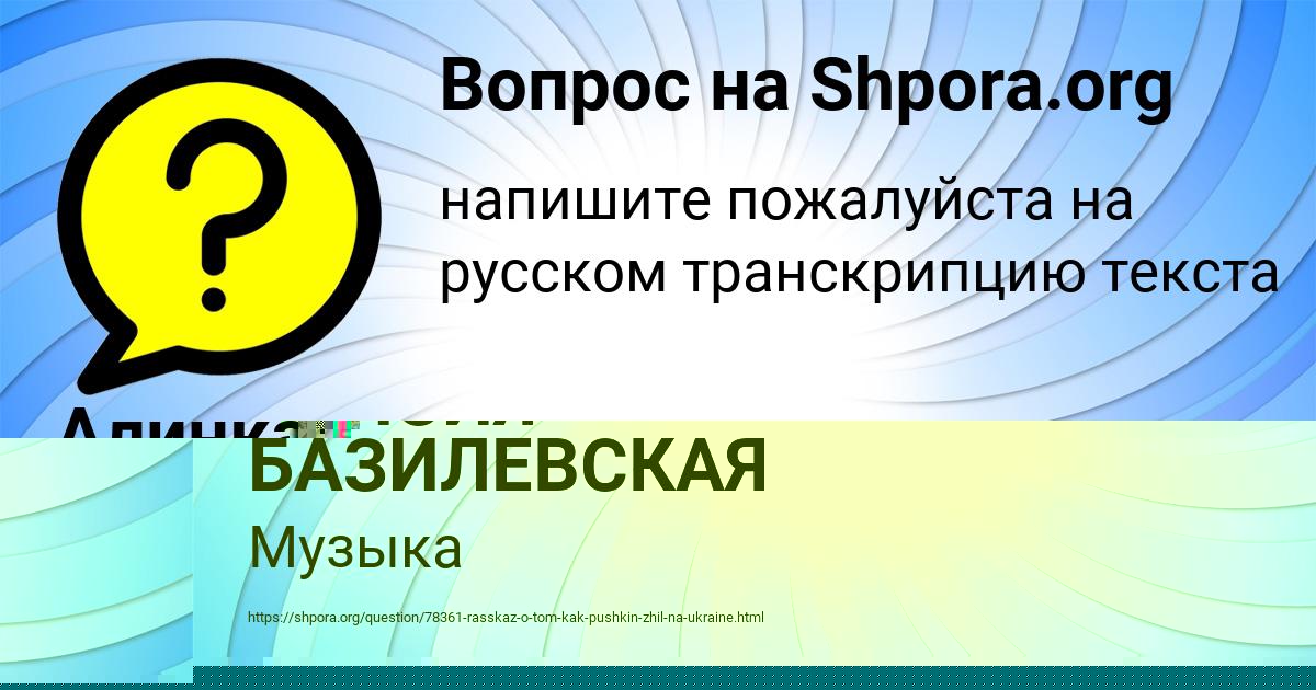 Картинка с текстом вопроса от пользователя Алинка Лазаренко