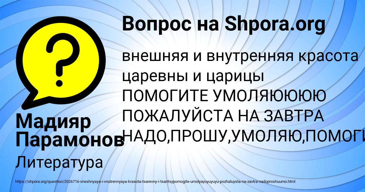 Картинка с текстом вопроса от пользователя Мадияр Парамонов