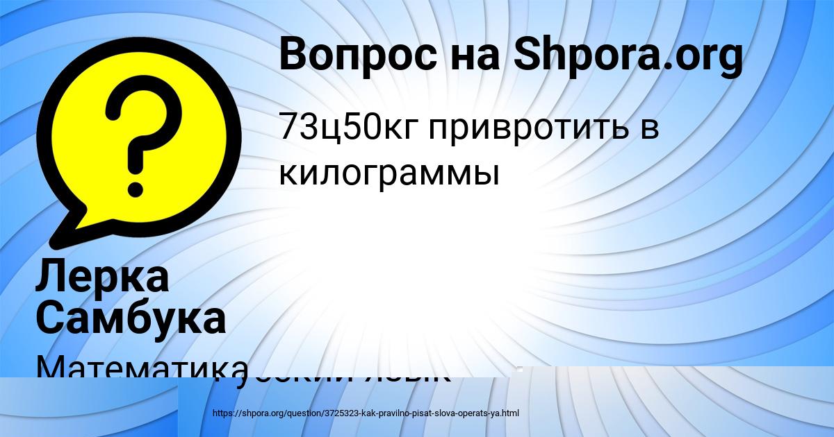 Картинка с текстом вопроса от пользователя Лерка Самбука