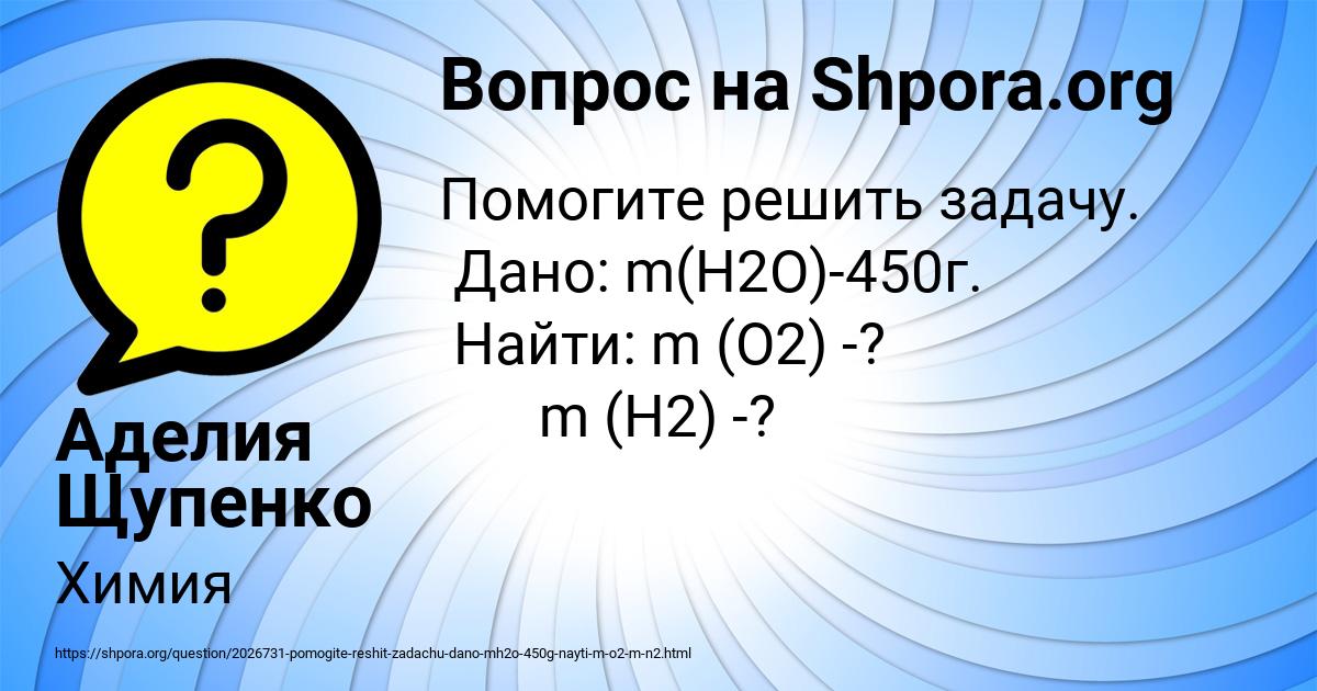 Картинка с текстом вопроса от пользователя Аделия Щупенко