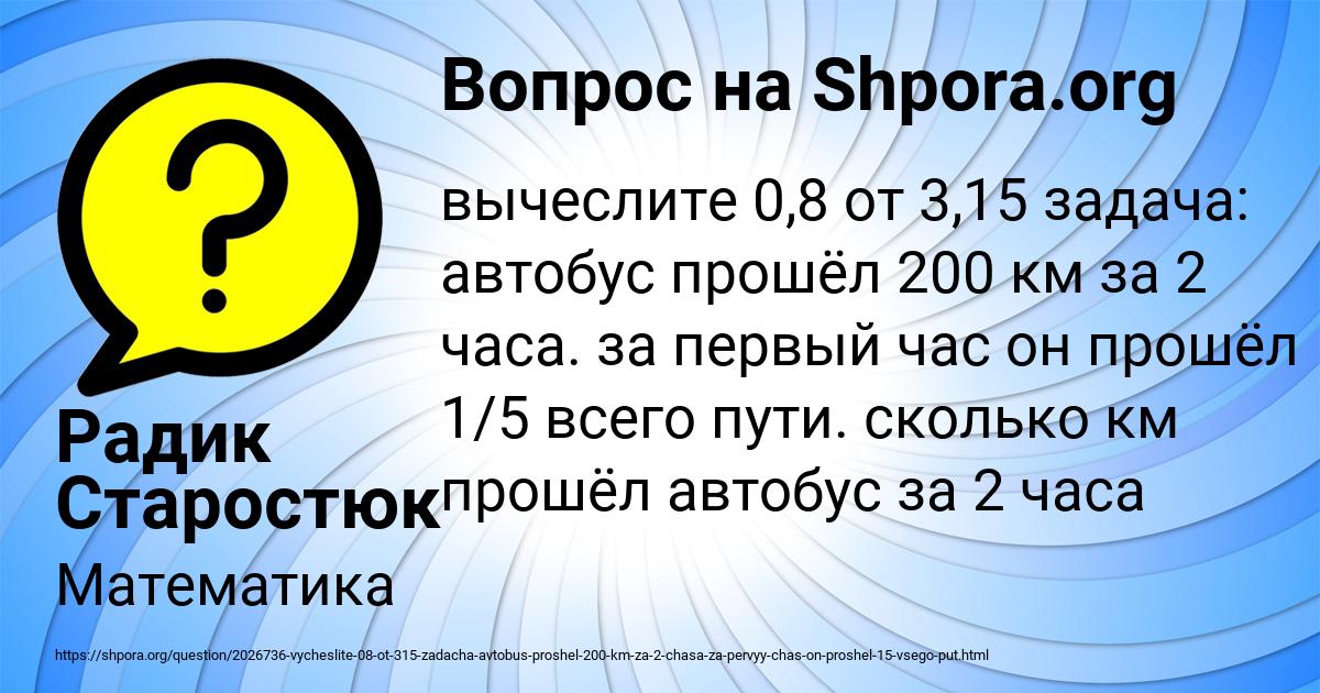 Картинка с текстом вопроса от пользователя Радик Старостюк