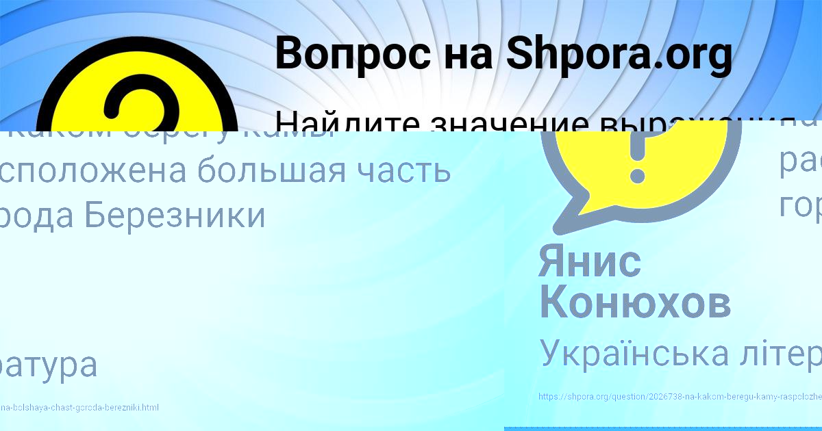 Картинка с текстом вопроса от пользователя Янис Конюхов
