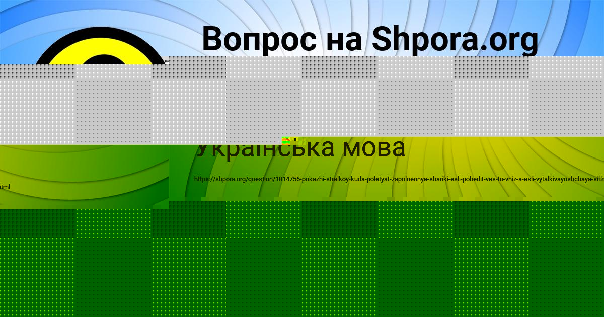 Картинка с текстом вопроса от пользователя Ксения Максименко