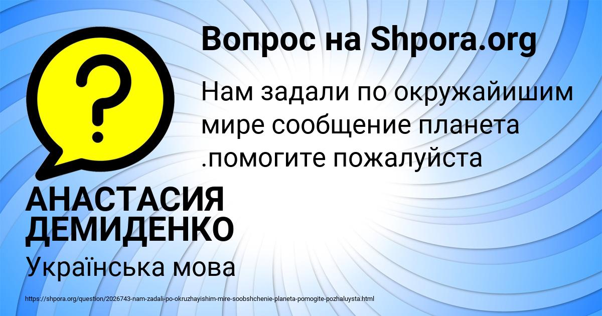 Картинка с текстом вопроса от пользователя АНАСТАСИЯ ДЕМИДЕНКО