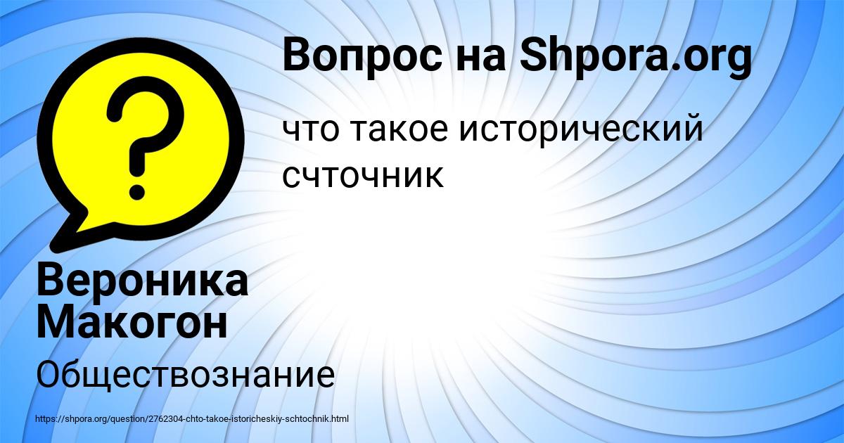 Картинка с текстом вопроса от пользователя РАДИСЛАВ САВЧЕНКО