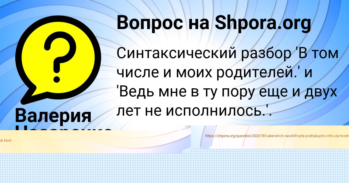 Картинка с текстом вопроса от пользователя Альбина Орешкина