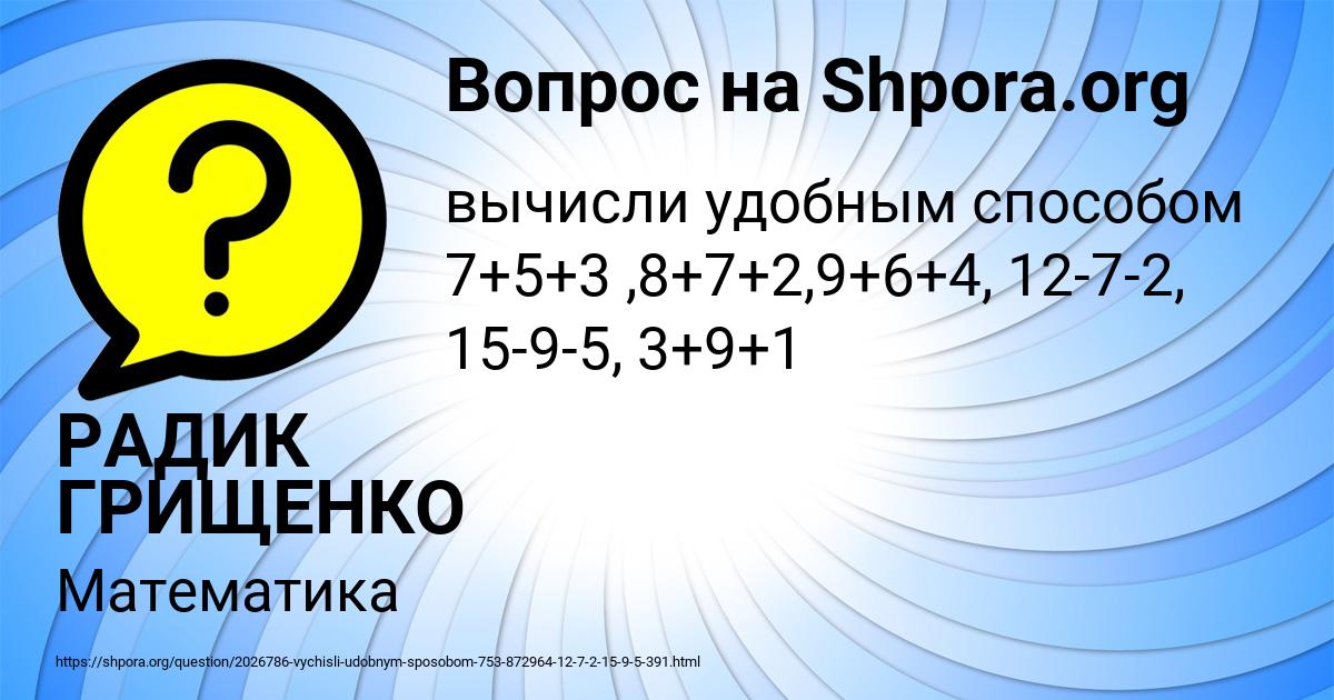 Картинка с текстом вопроса от пользователя РАДИК ГРИЩЕНКО