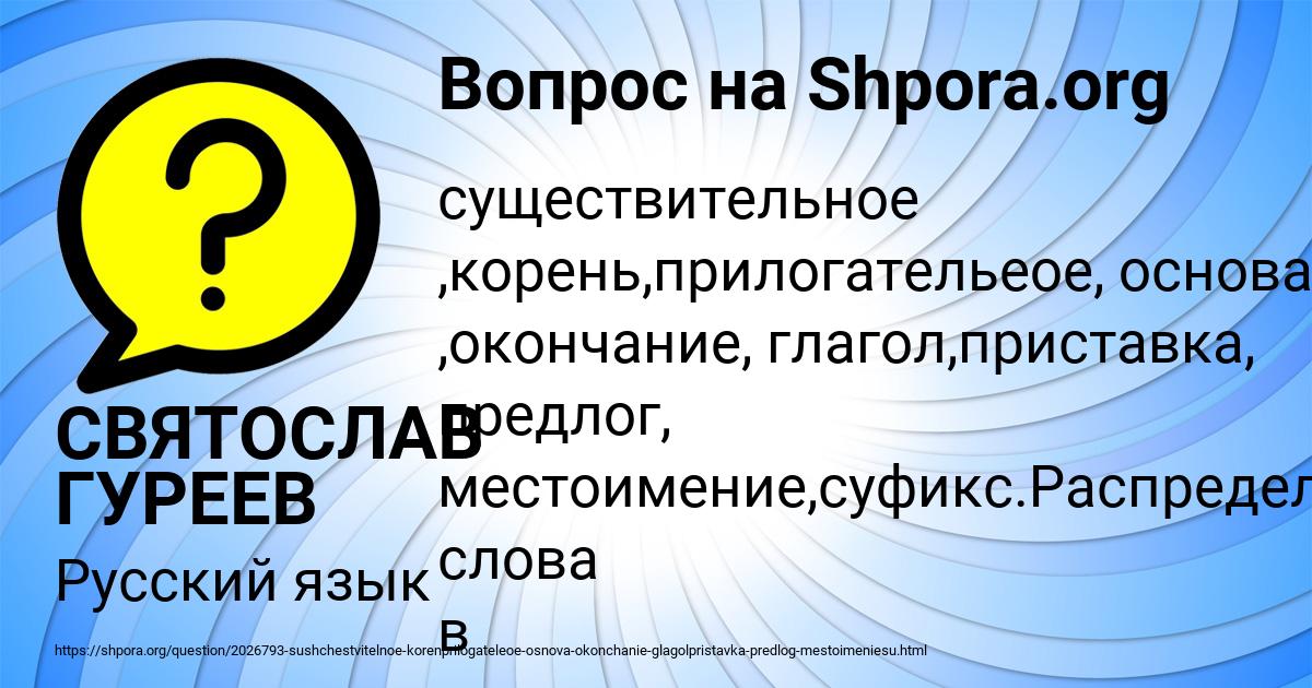 Картинка с текстом вопроса от пользователя СВЯТОСЛАВ ГУРЕЕВ
