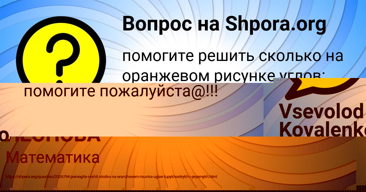 Картинка с текстом вопроса от пользователя ДИНАРА ЛЕОНОВА