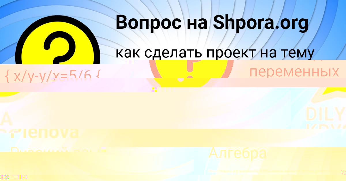 Картинка с текстом вопроса от пользователя Dilyara Plehova