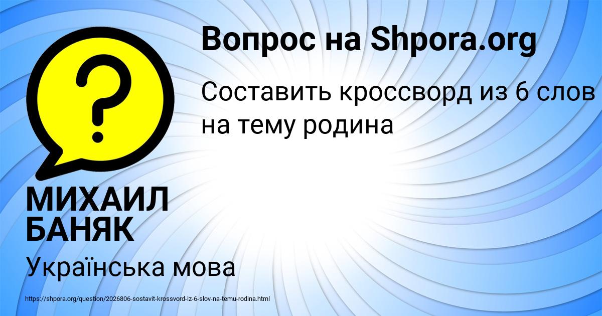 Картинка с текстом вопроса от пользователя МИХАИЛ БАНЯК