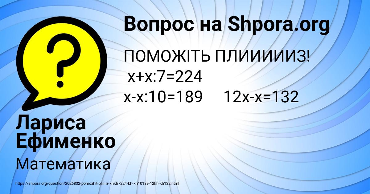 Картинка с текстом вопроса от пользователя Лариса Ефименко