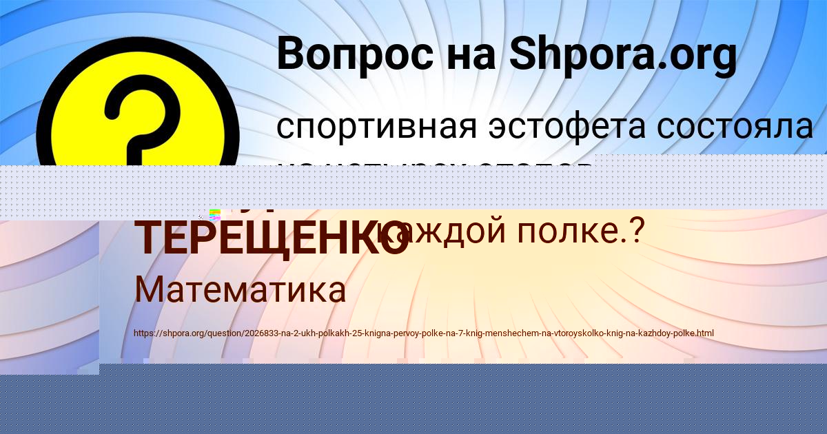 Картинка с текстом вопроса от пользователя ТИМУР ТЕРЕЩЕНКО