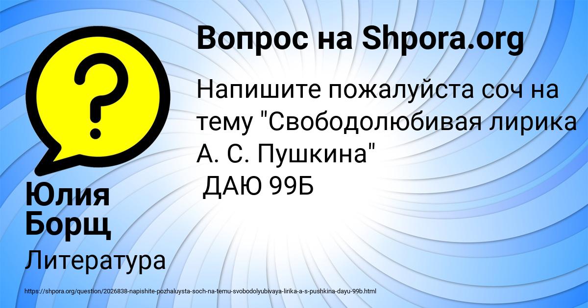 Картинка с текстом вопроса от пользователя Юлия Борщ