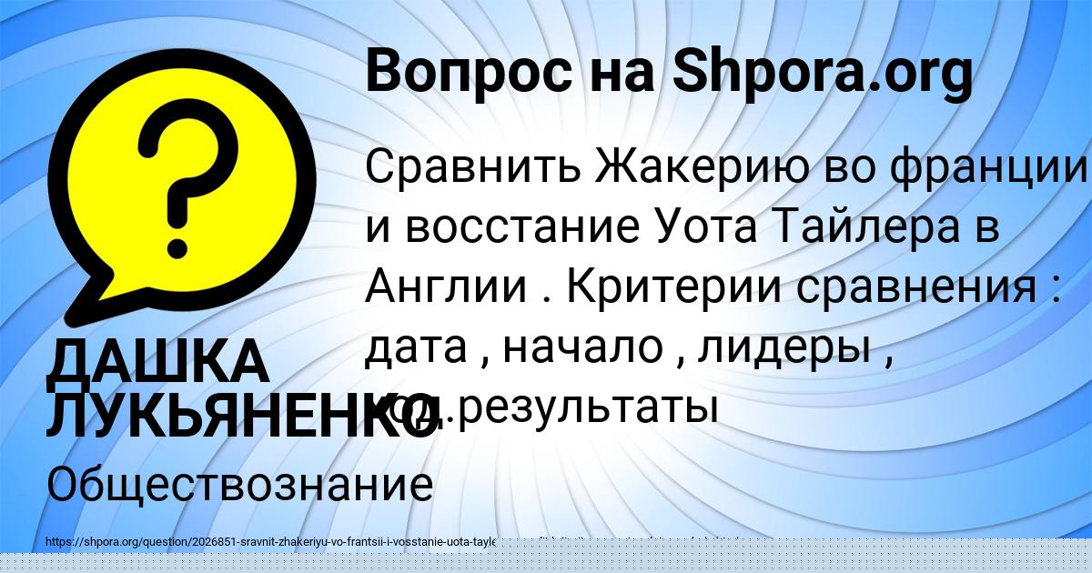 Картинка с текстом вопроса от пользователя ДАШКА ЛУКЬЯНЕНКО