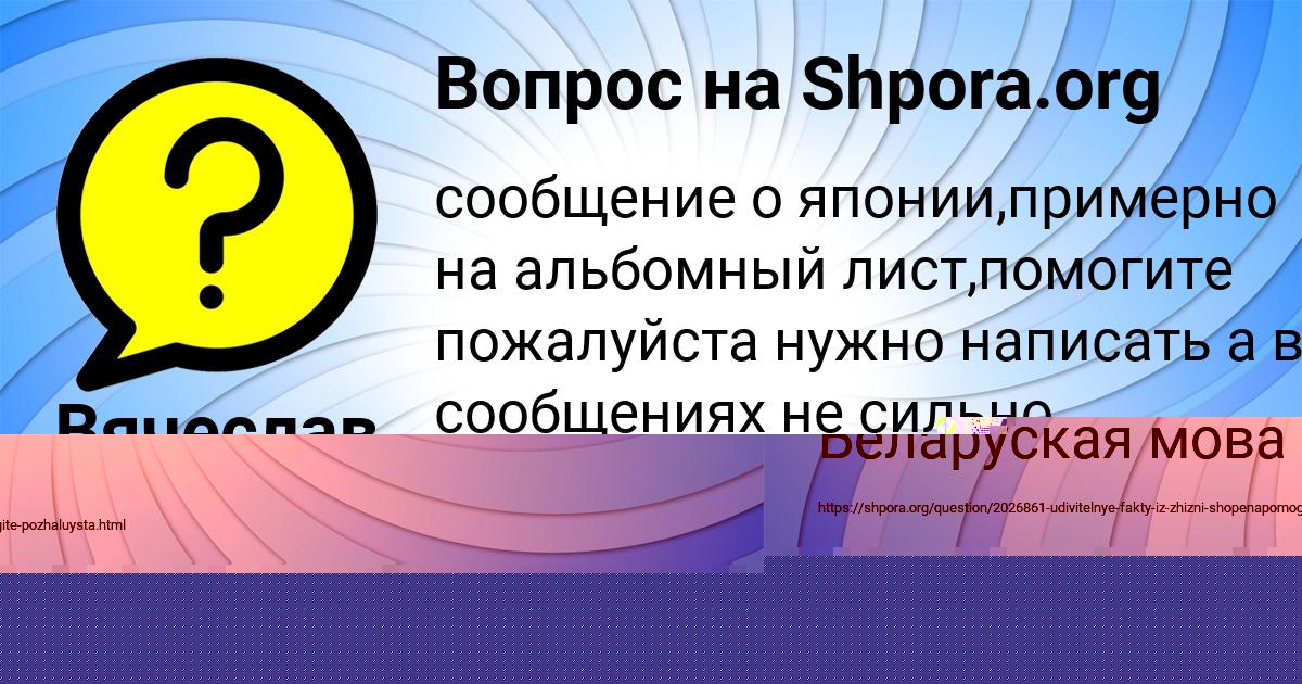 Картинка с текстом вопроса от пользователя ГУЛИЯ ФЕДОСЕНКО