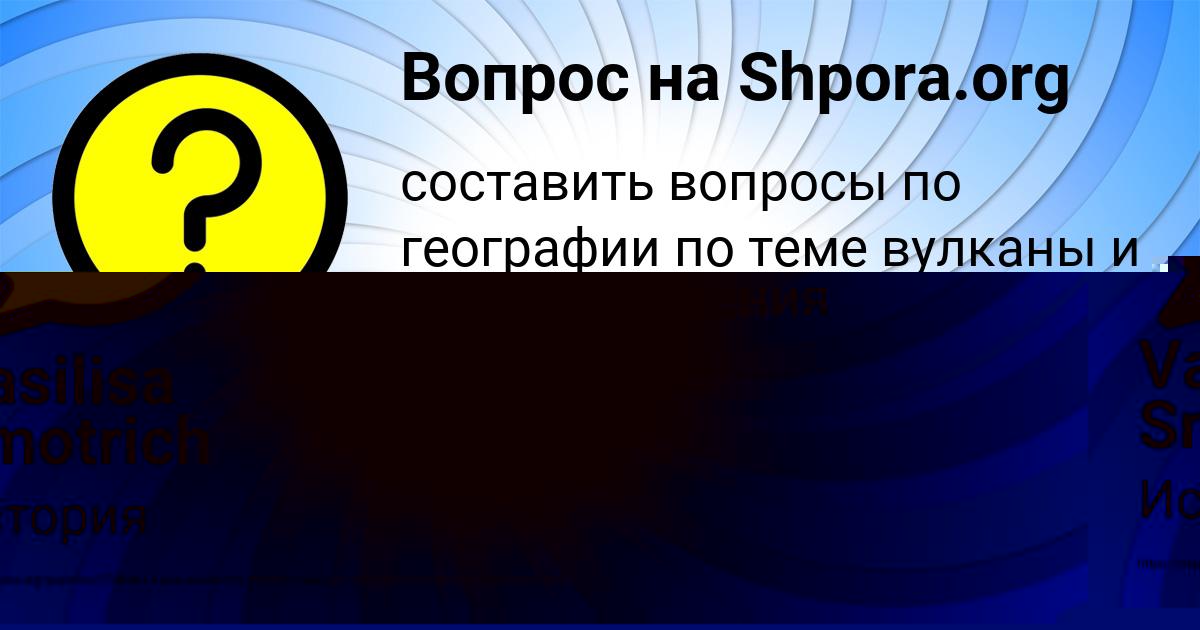 Картинка с текстом вопроса от пользователя ЯРОСЛАВА СТЕЛЬМАШЕНКО