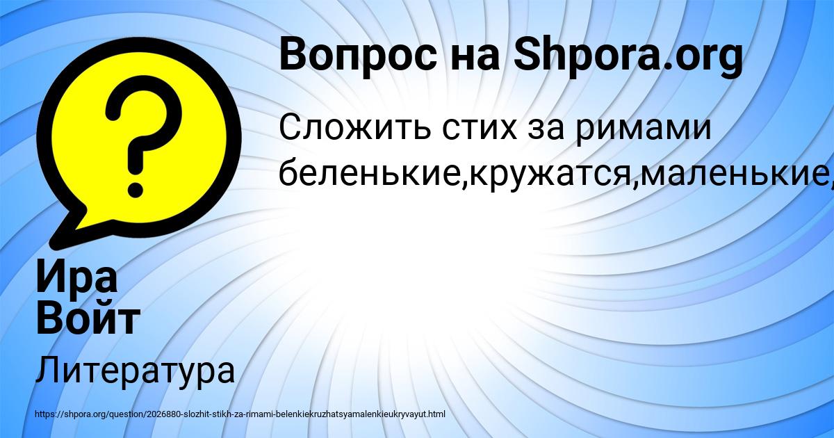 Картинка с текстом вопроса от пользователя Ира Войт