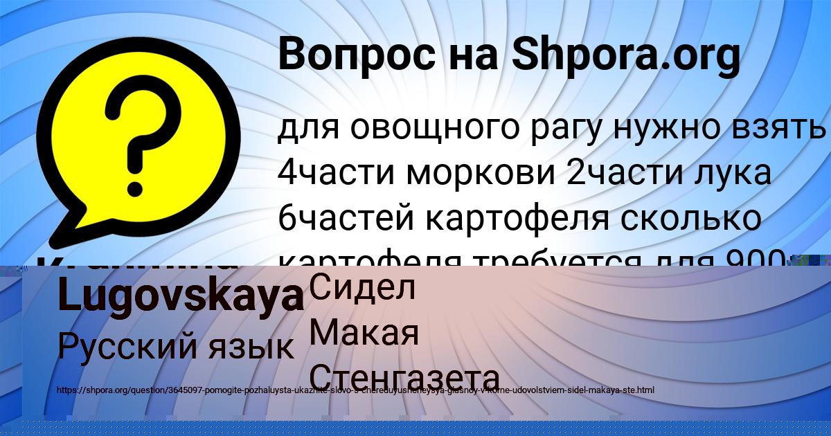 Картинка с текстом вопроса от пользователя Ирина Давыденко