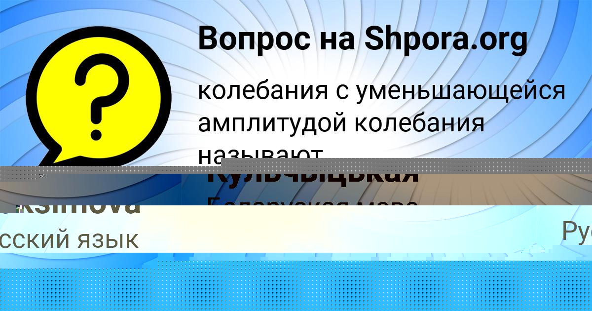 Картинка с текстом вопроса от пользователя ГЕОРГИЙ АЛЕКСАНДРОВСКИЙ